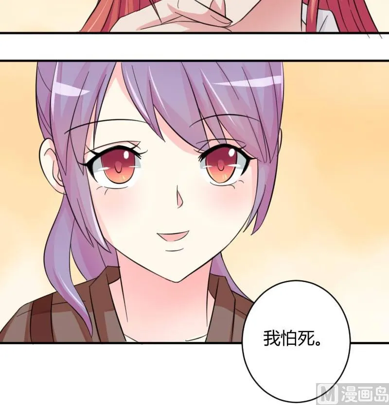 第028话 开小灶 2 第21页