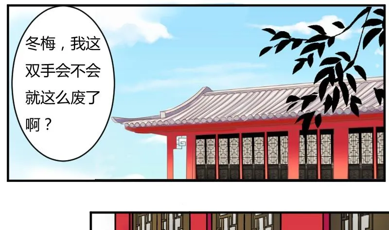 第029话 伪装 第1页