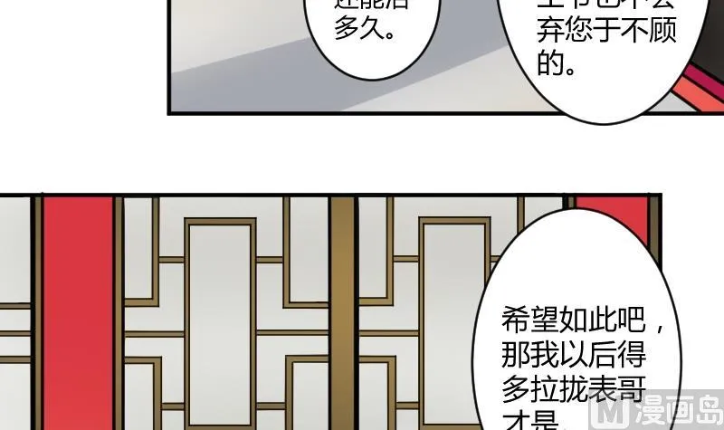 第029话 伪装 第3页