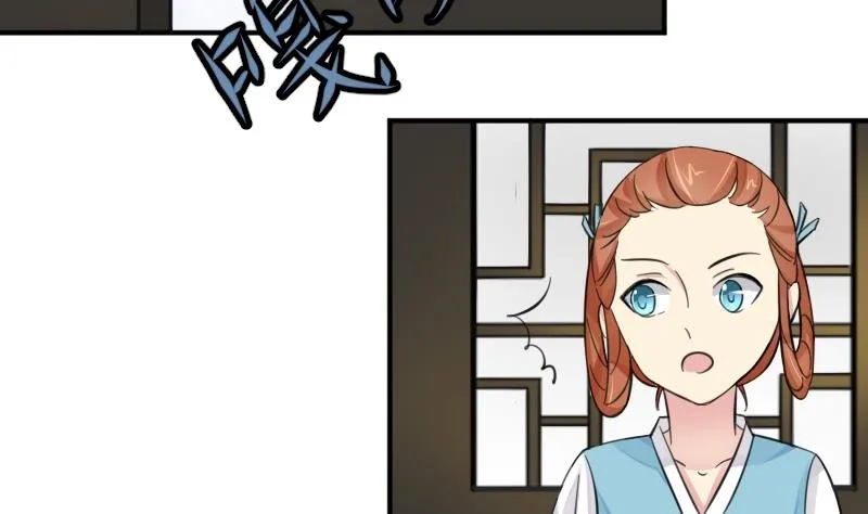 第029话 伪装 第7页