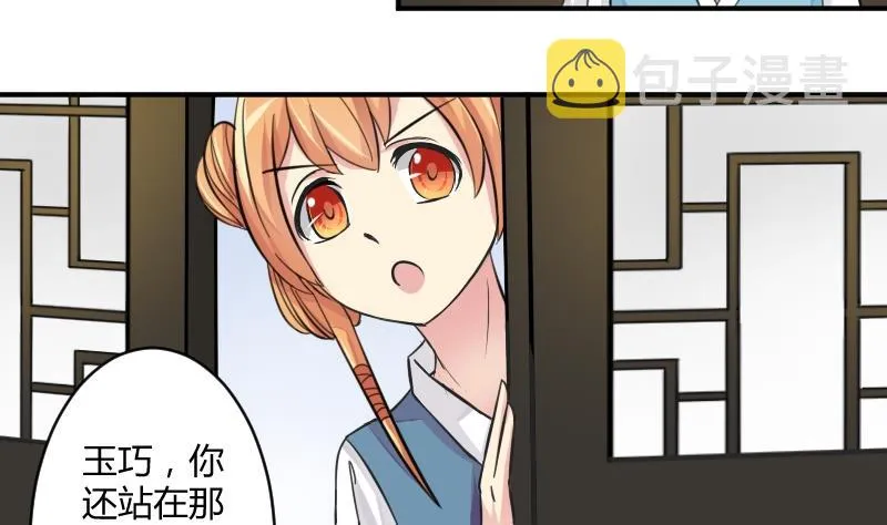 第029话 伪装 第8页