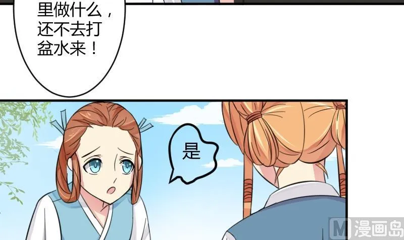第029话 伪装 第9页