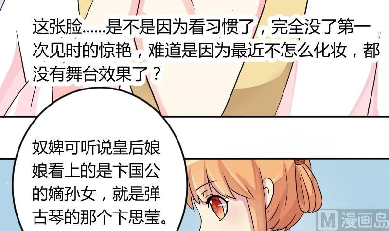 第029话 伪装 第18页