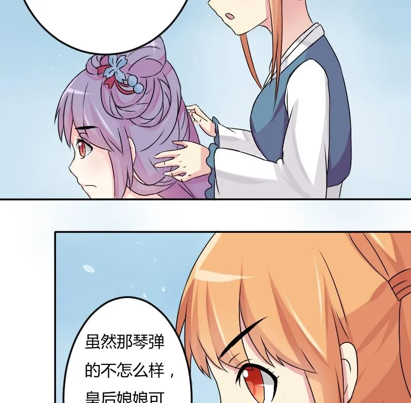 第029话 伪装 第19页