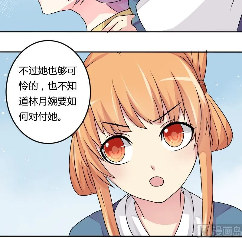 第029话 伪装 第21页