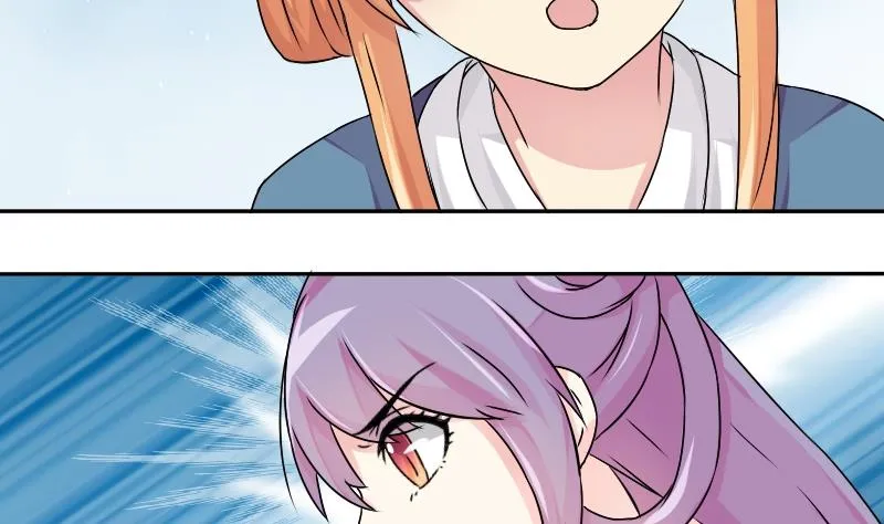 第030话 笄礼 第2页