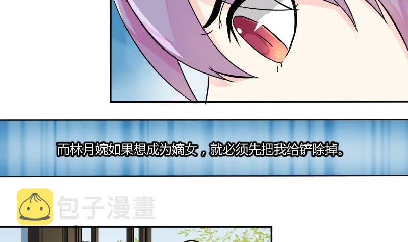 第030话 笄礼 第4页