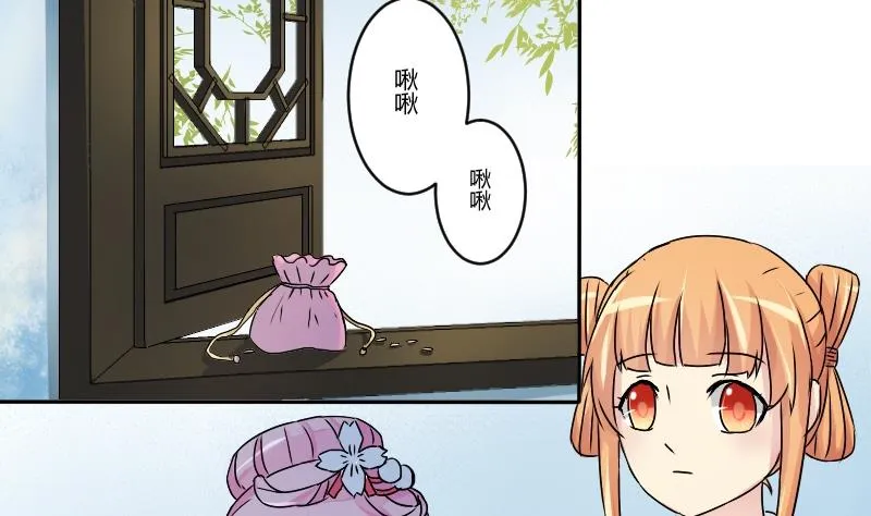 第030话 笄礼 第5页