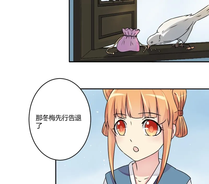 第030话 笄礼 第7页