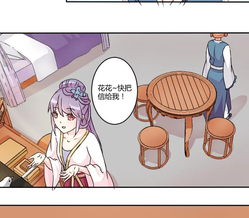 第030话 笄礼 第8页