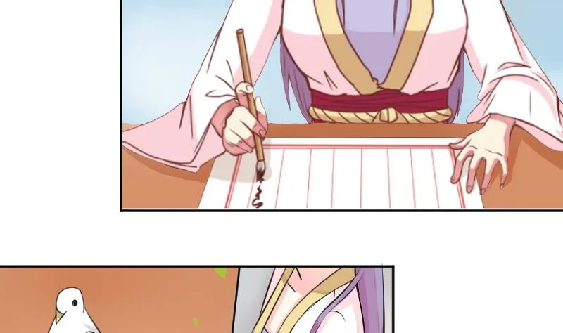 第030话 笄礼 第11页