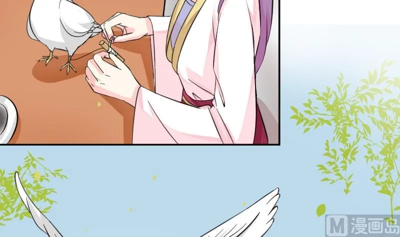 第030话 笄礼 第12页
