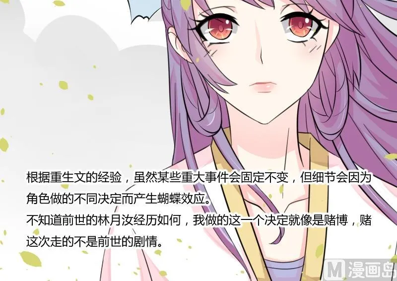 第030话 笄礼 第15页