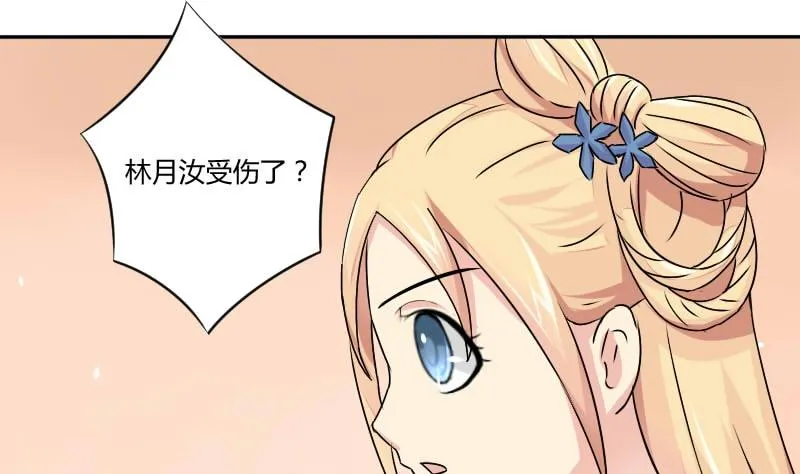 第031话 八卦 1 第1页