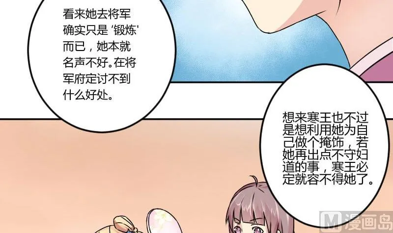 第031话 八卦 1 第3页