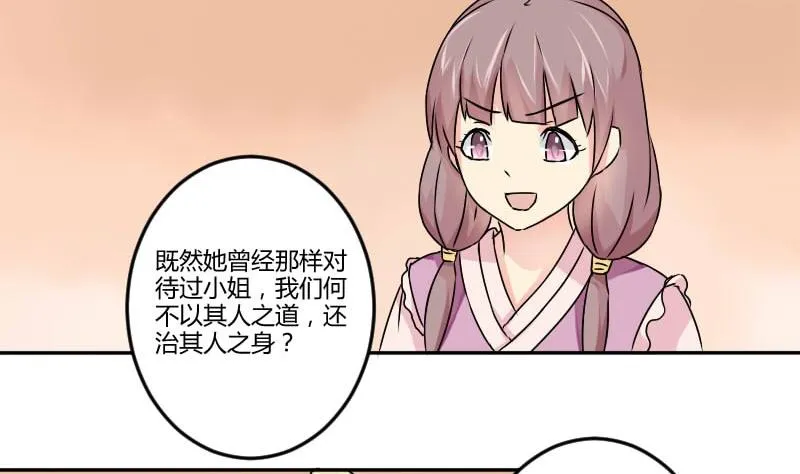 第031话 八卦 1 第5页