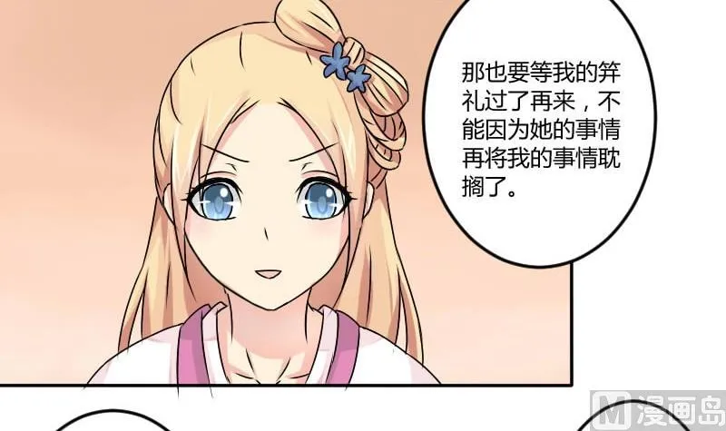 第031话 八卦 1 第6页