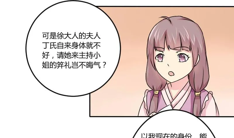 第031话 八卦 1 第8页
