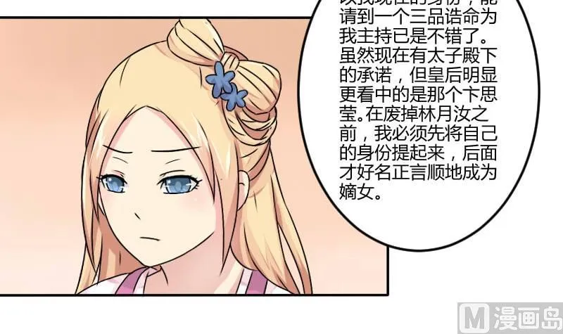 第031话 八卦 1 第9页