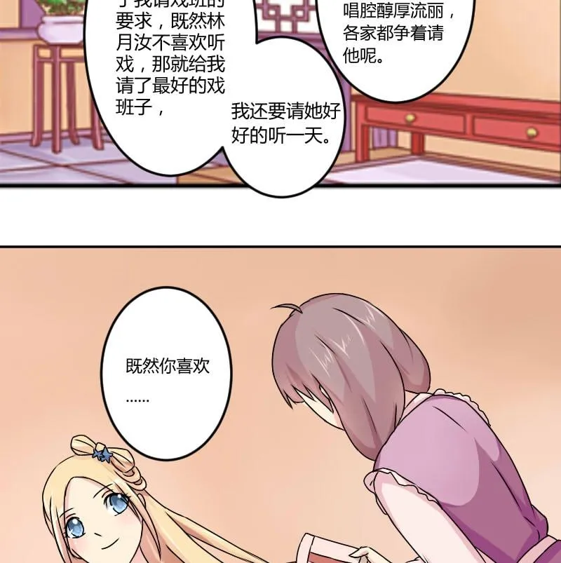 第031话 八卦 1 第11页