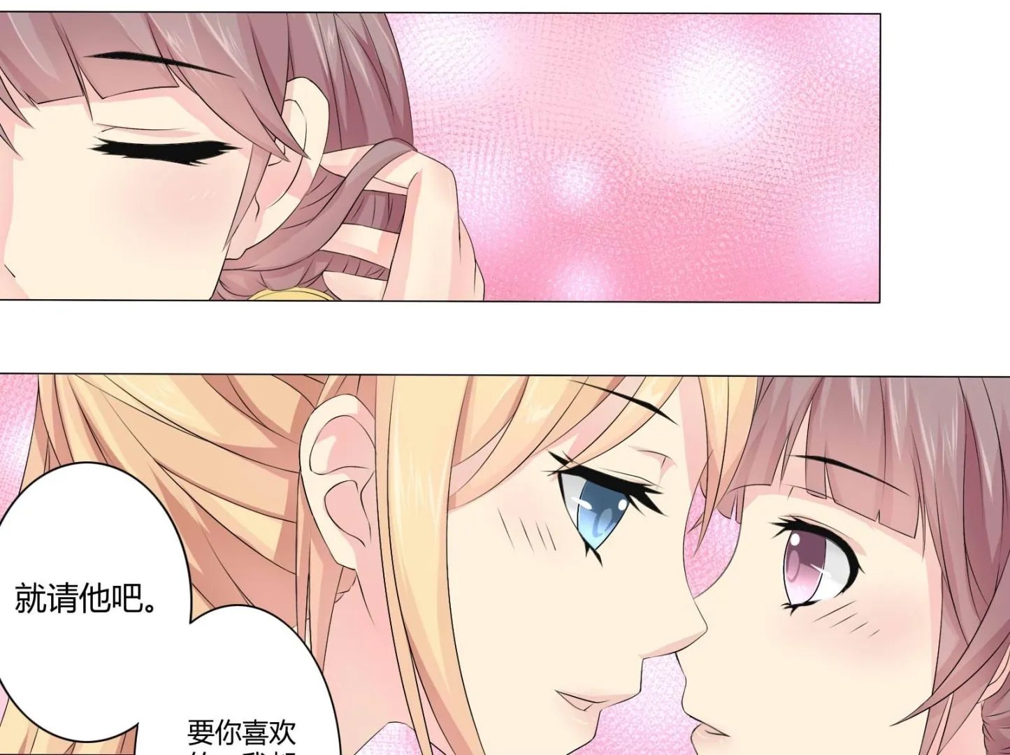 第031话 八卦 1 第13页