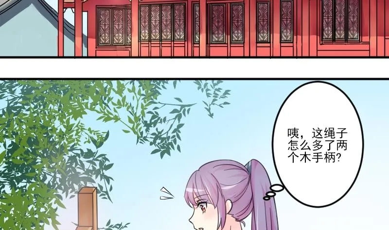 第032话 八卦 2 第2页