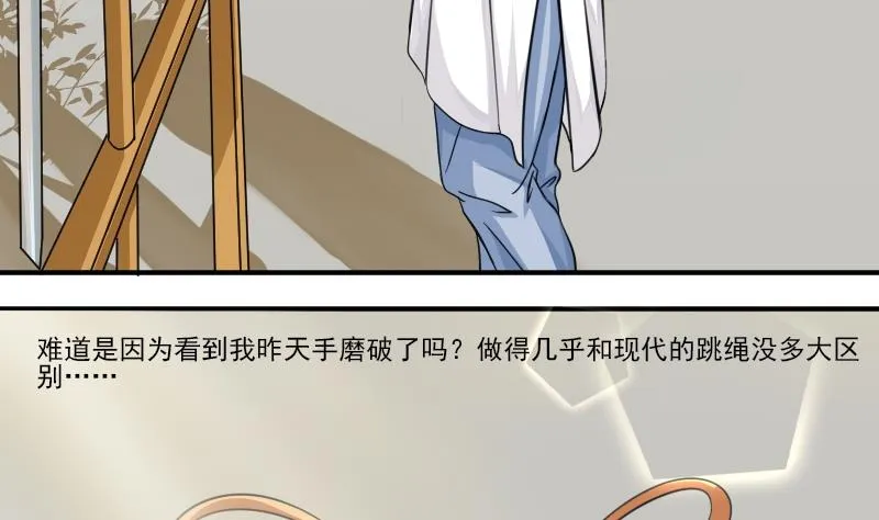 第032话 八卦 2 第4页