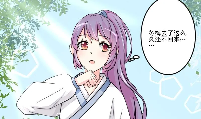 第032话 八卦 2 第8页