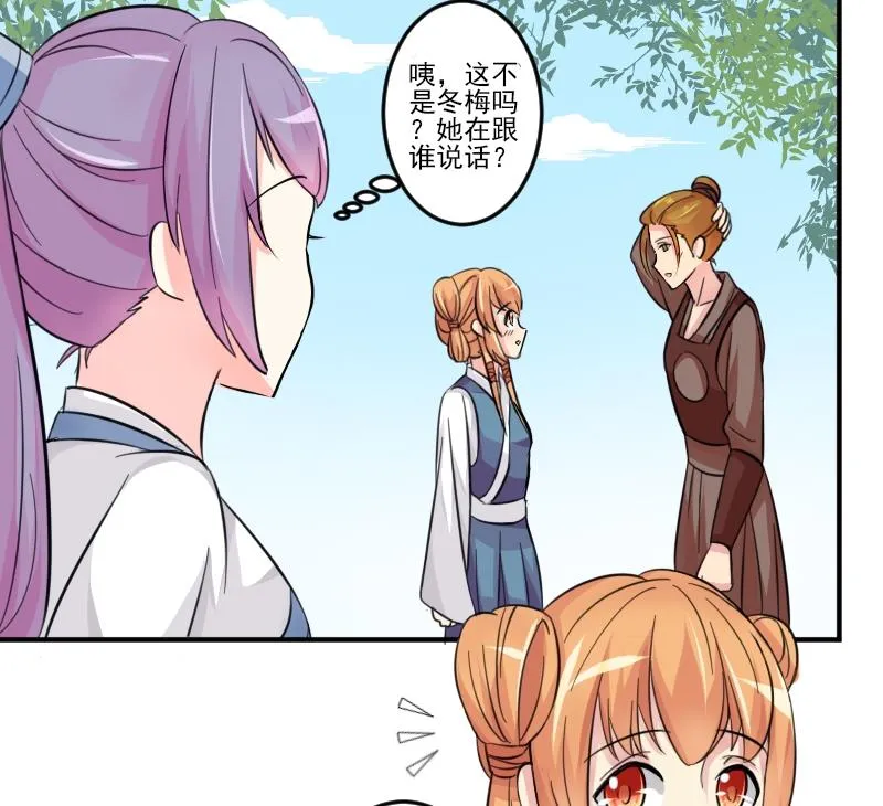 第032话 八卦 2 第10页