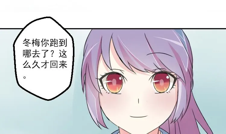 第032话 八卦 2 第13页