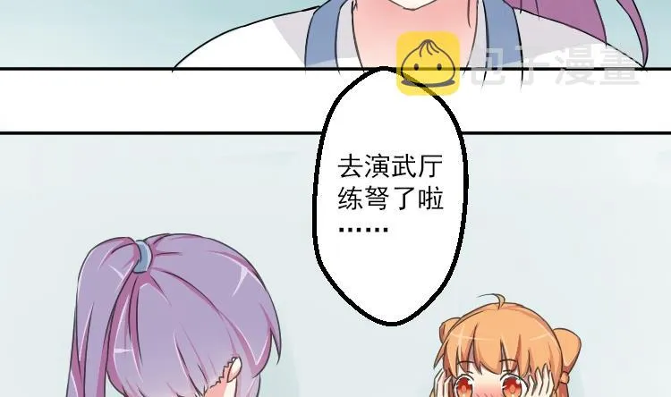 第032话 八卦 2 第14页