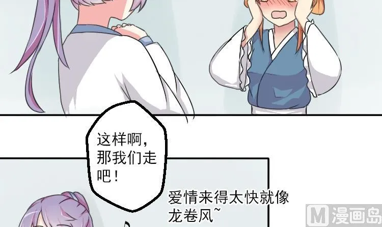 第032话 八卦 2 第15页