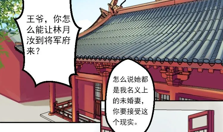 第032话 八卦 2 第17页
