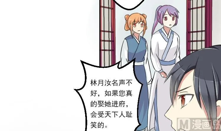 第032话 八卦 2 第18页