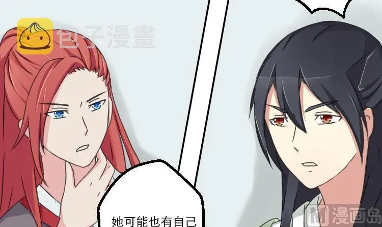 第032话 八卦 2 第21页