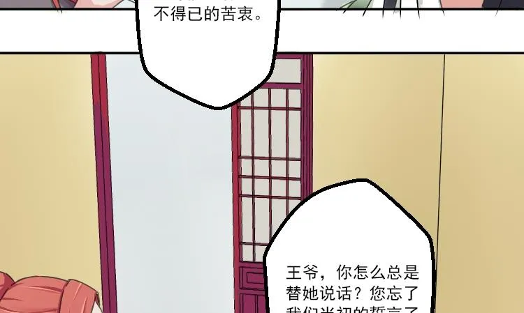 第032话 八卦 2 第22页