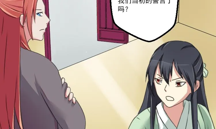 第032话 八卦 2 第23页