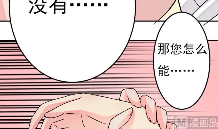 第033话 坪州调查 第3页