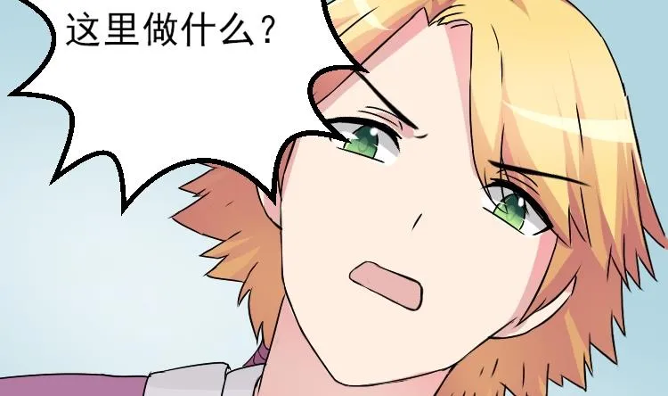第033话 坪州调查 第8页