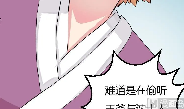 第033话 坪州调查 第9页