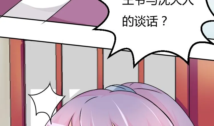 第033话 坪州调查 第10页