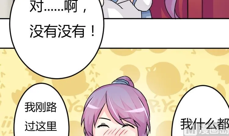 第033话 坪州调查 第12页
