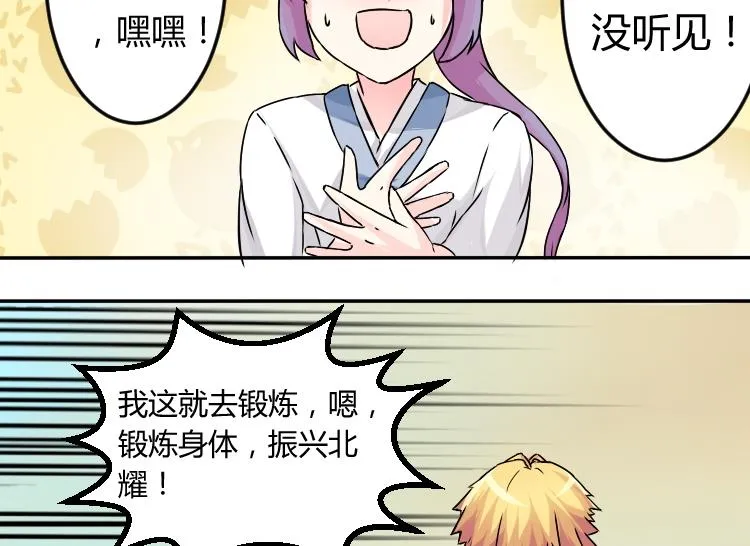 第033话 坪州调查 第13页