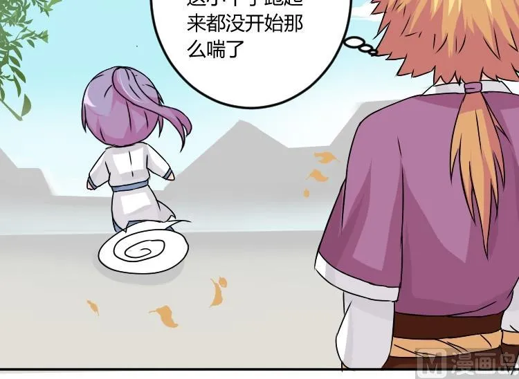 第033话 坪州调查 第15页