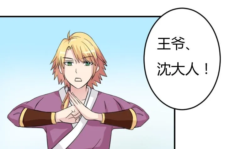 第033话 坪州调查 第17页