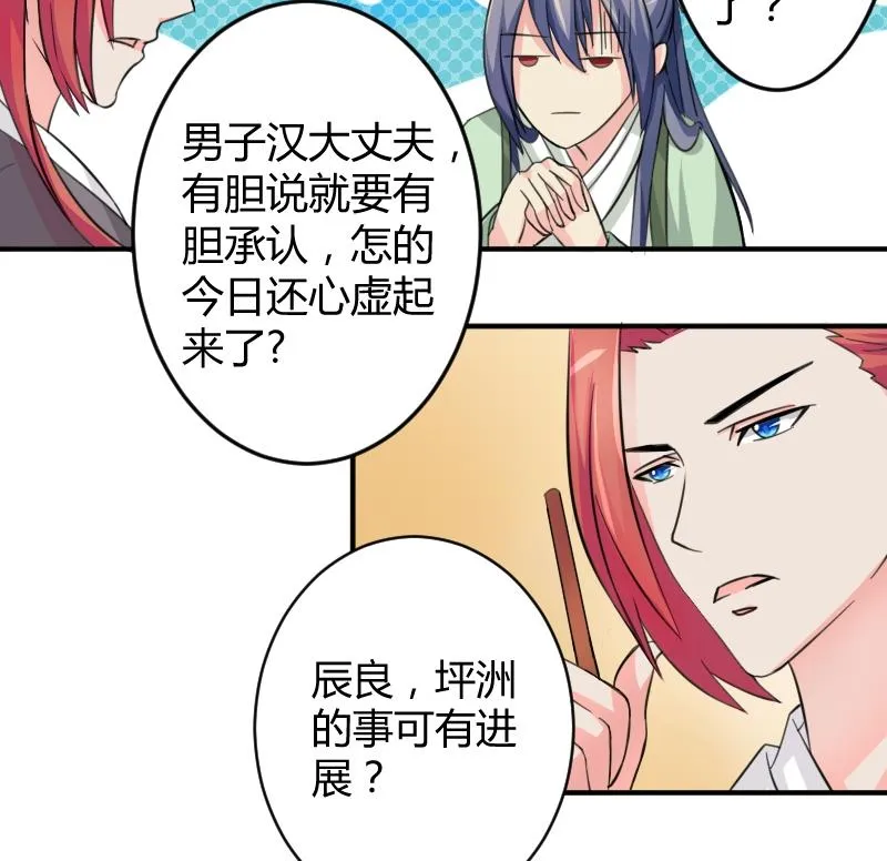 第033话 坪州调查 第22页