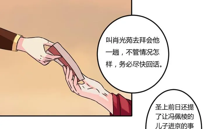 第034话 王妃 第1页