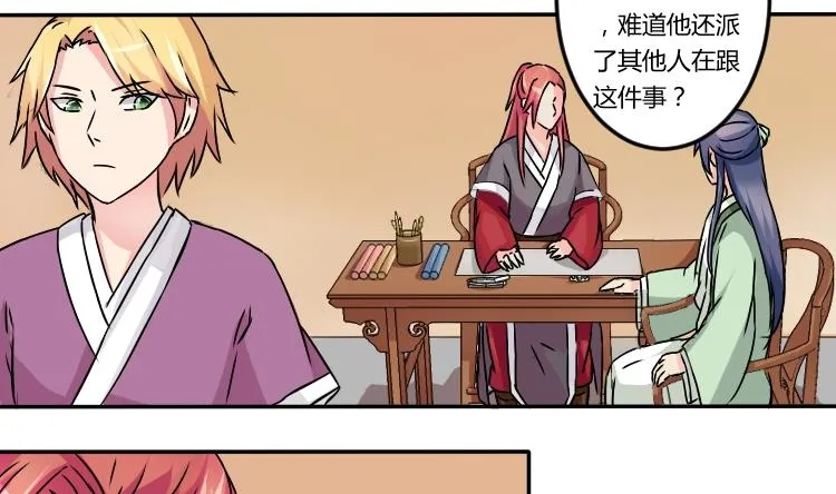 第034话 王妃 第2页