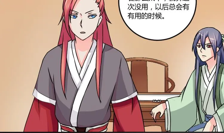 第034话 王妃 第5页