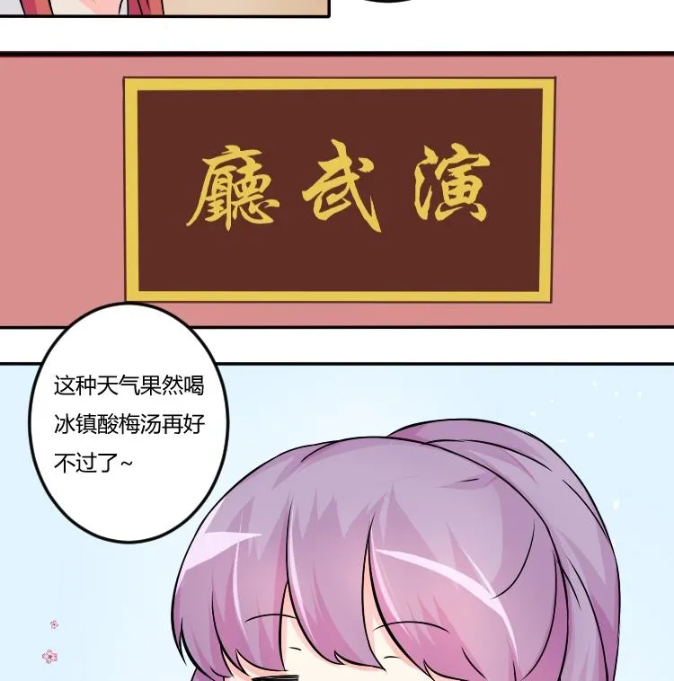 第034话 王妃 第7页
